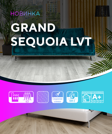 Кварц-винил Grand Sequioia