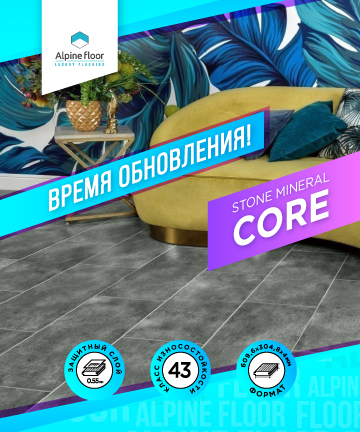 Stone Mineral Core