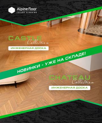 Инженерная доска