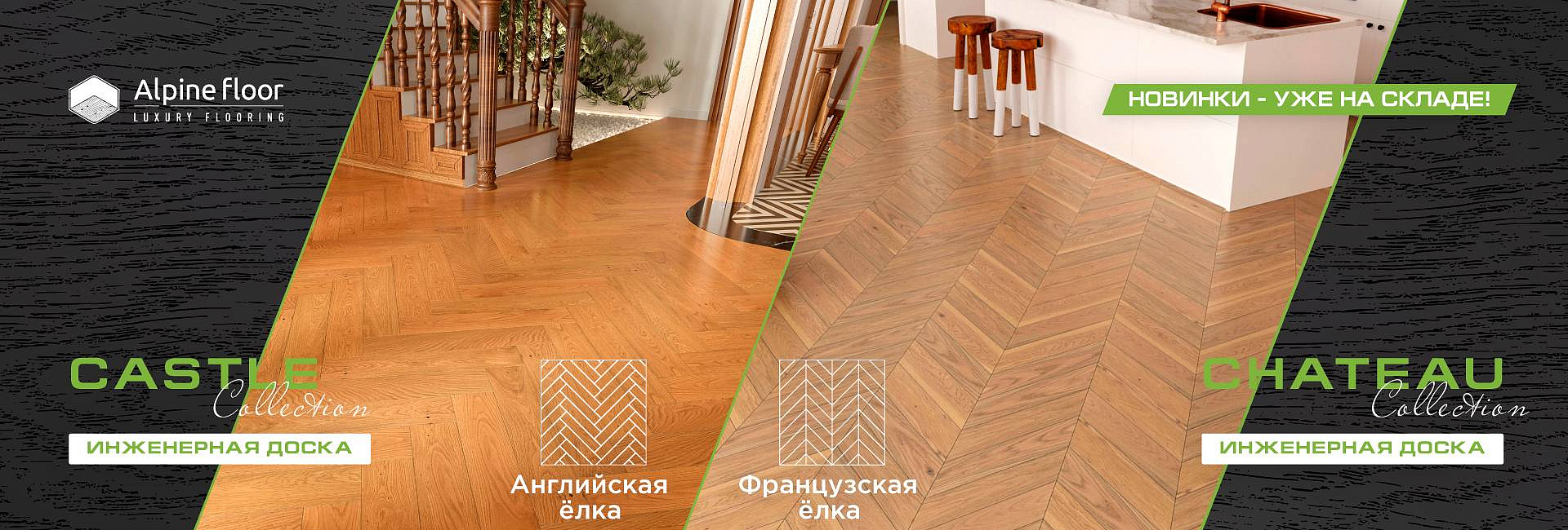 Инженерная доска